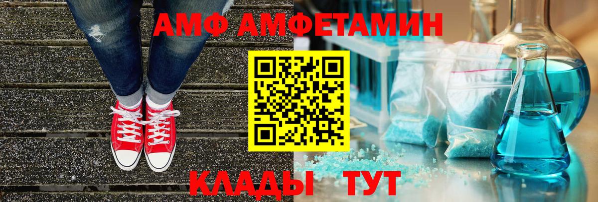 АМФЕТАМИН Premium Семилуки