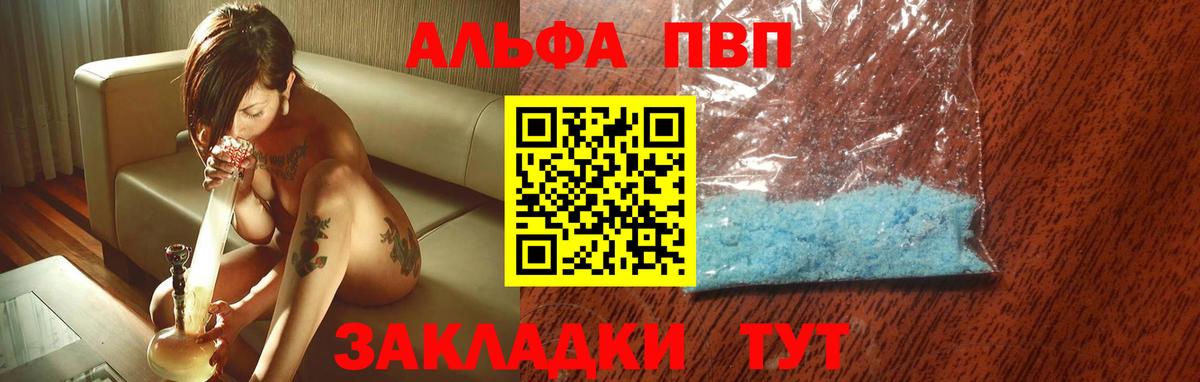 Alfa_PVP Соль  Вход с VPN  Alpha PVP Соль  Семилуки 