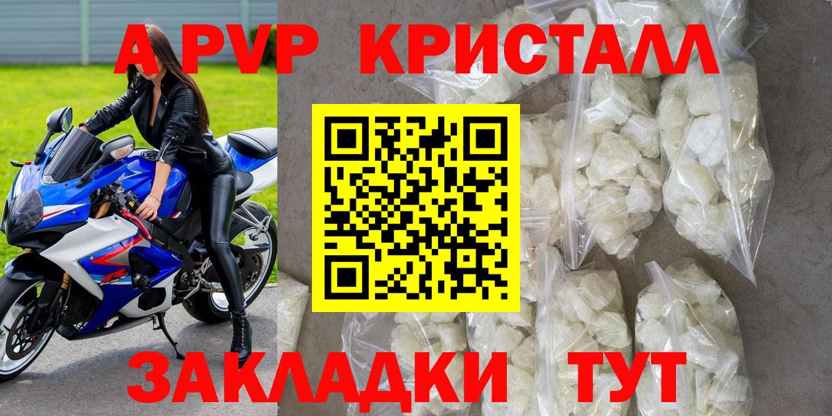 Alpha-PVP VHQ Семилуки