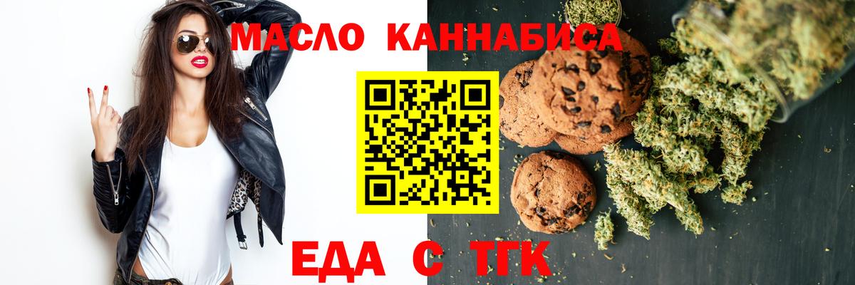 Семилуки  Cannafood марихуана  Вход с VPN 