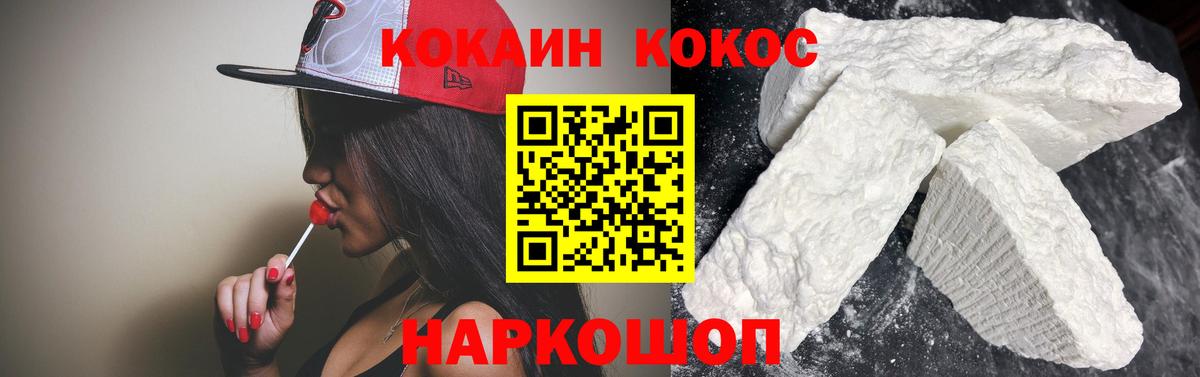 Cocaine Колумбийский  Вход с VPN  COCAIN  Семилуки 