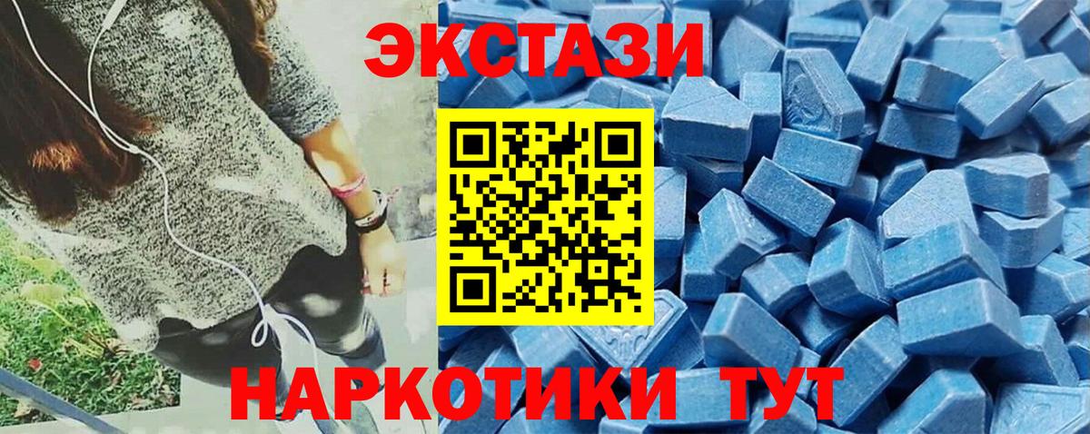 Экстази 280 MDMA  Вход с VPN  дарк нет телеграм  Ecstasy  ЭКСТАЗИ 280 MDMA  Семилуки 