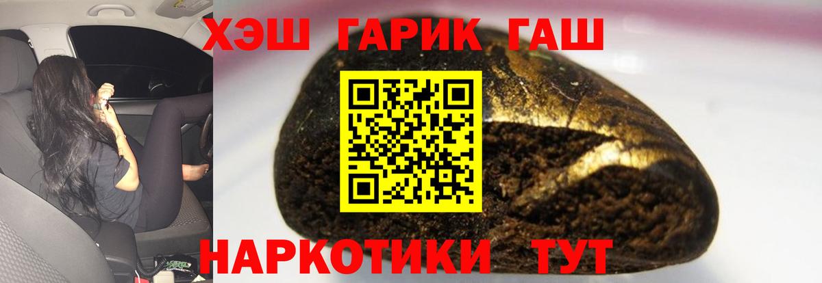 купить наркотик  Гашиш Premium  Вход с VPN  Семилуки 