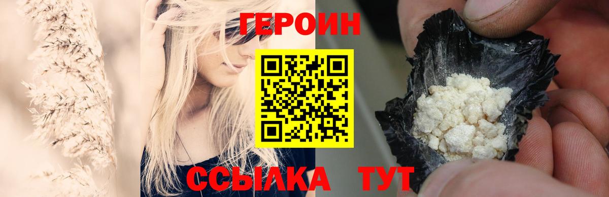 Героин афганец  Вход с VPN  ГЕРОИН  Семилуки 