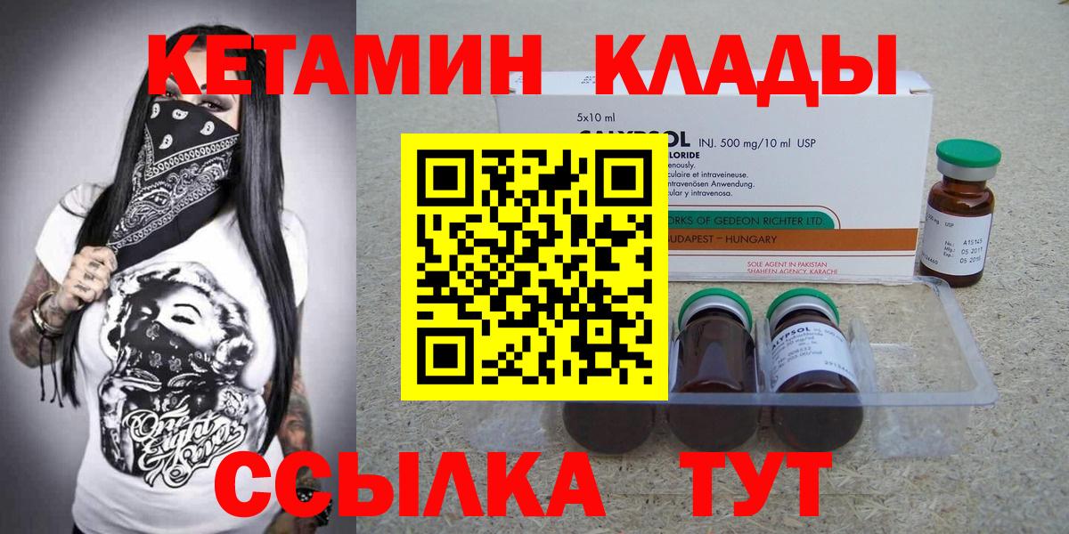 КЕТАМИН VHQ Семилуки