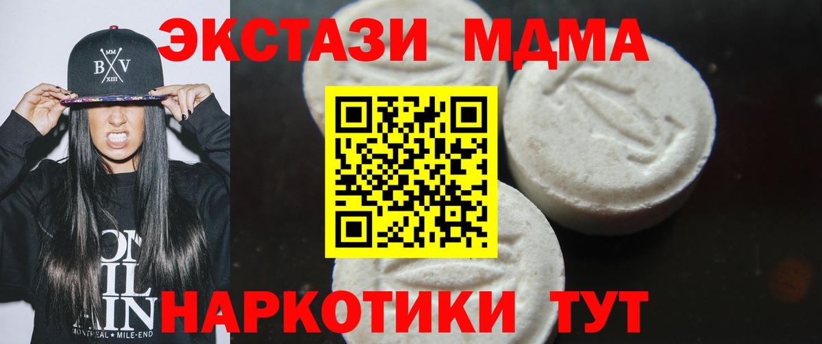 Семилуки  MDMA Molly  MDMA  Вход с VPN 