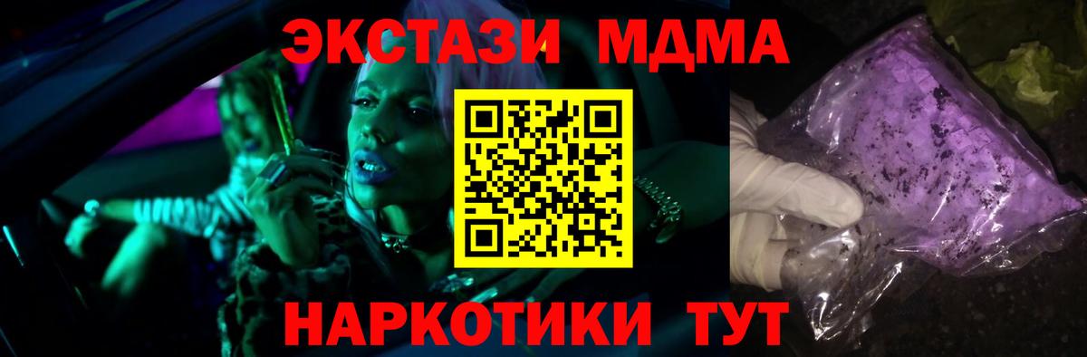 МДМА кристаллы Семилуки