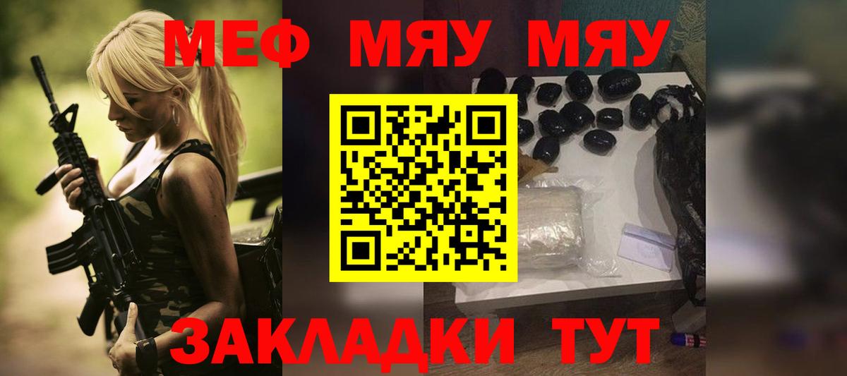Меф кристаллы Семилуки