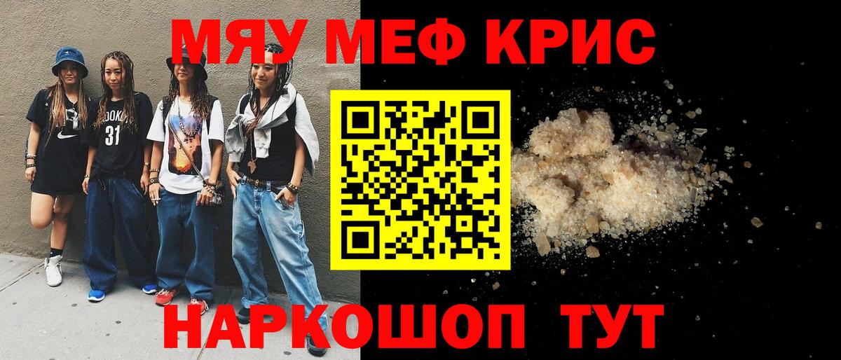 МЕФ мука  Вход с VPN  Семилуки  Мефедрон  Мефедрон мяу мяу 