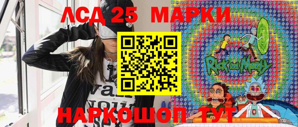 Марки NBOMe 1500мкг Семилуки