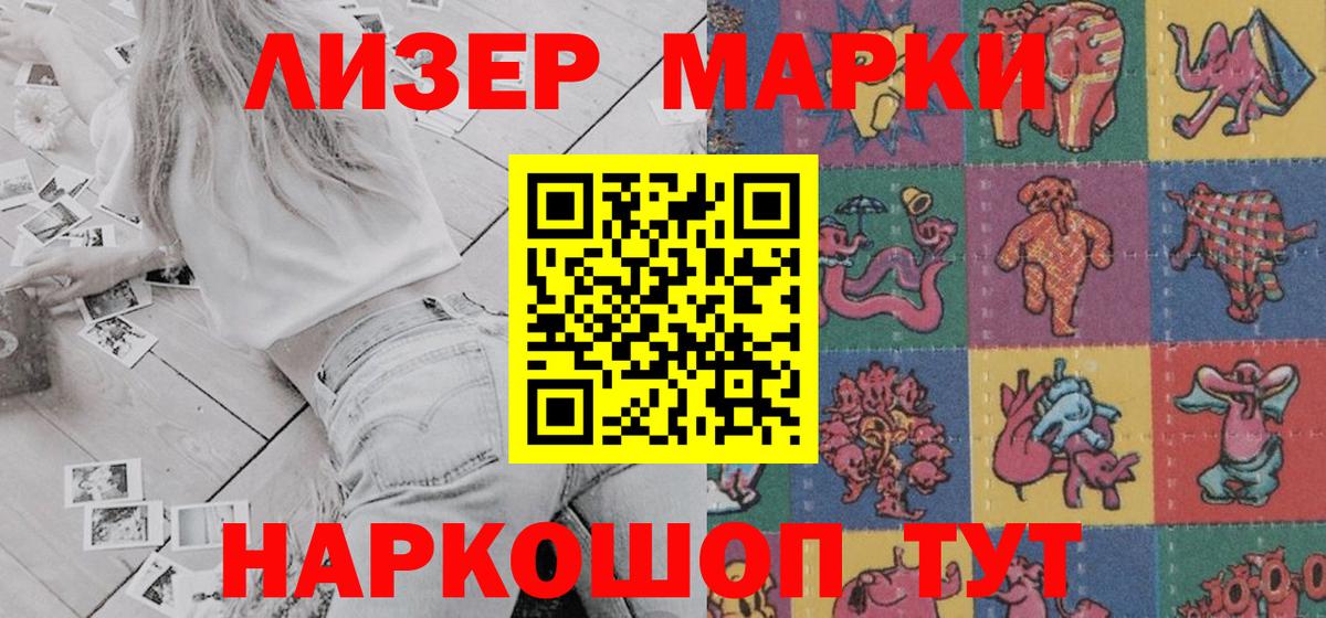 Марки N-bome 1,5мг  Марки N-bome 1,5мг  Вход с VPN  Наркотические марки  Семилуки 