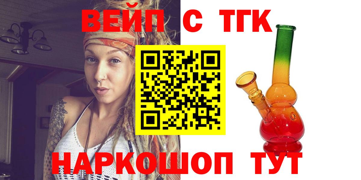 ТГК жижа Семилуки