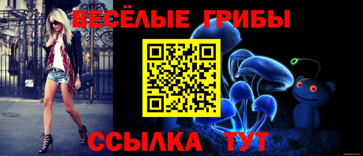 Галлюциногенные грибы мухоморы Семилуки
